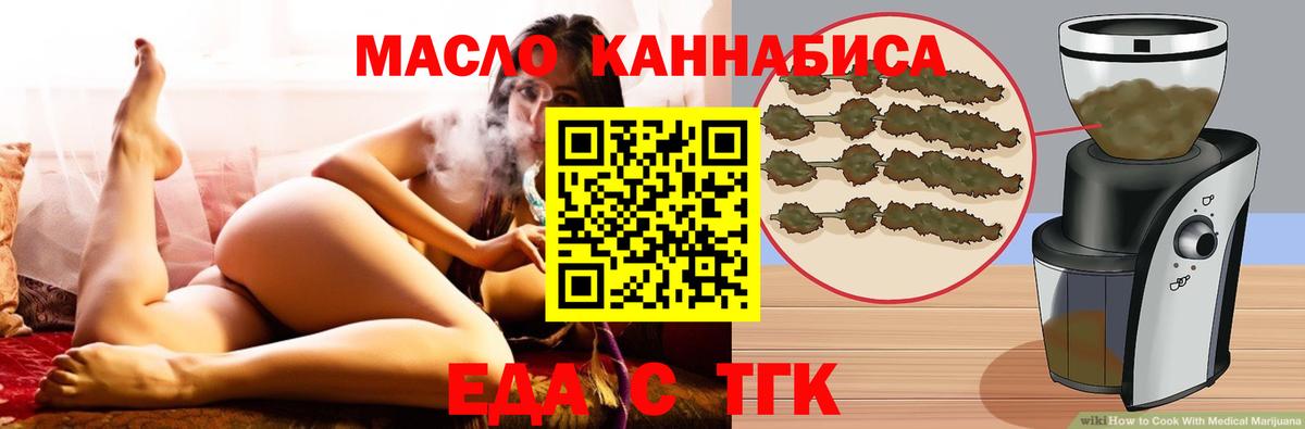 Курчатов  Печенье с ТГК конопля  Вход с VPN 
