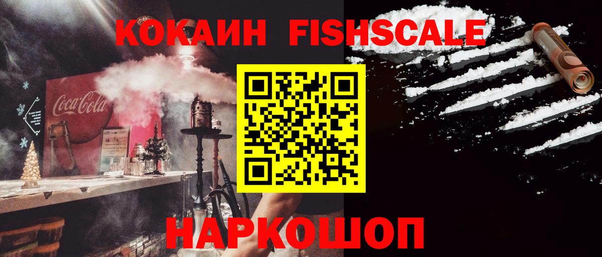 Кокаин VHQ Курчатов