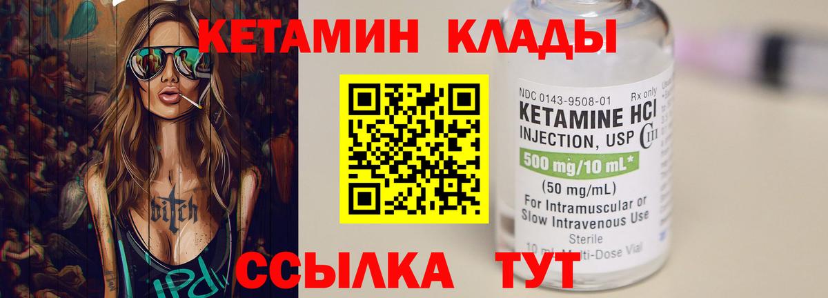 КЕТАМИН VHQ  МЕГА маркетплейс  Курчатов  даркнет официальный сайт  КЕТАМИН VHQ  Вход с VPN 