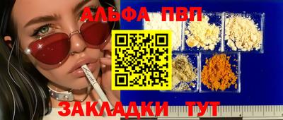 альфа пвп VHQ Заволжье
