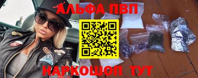 альфа пвп VHQ Заволжье