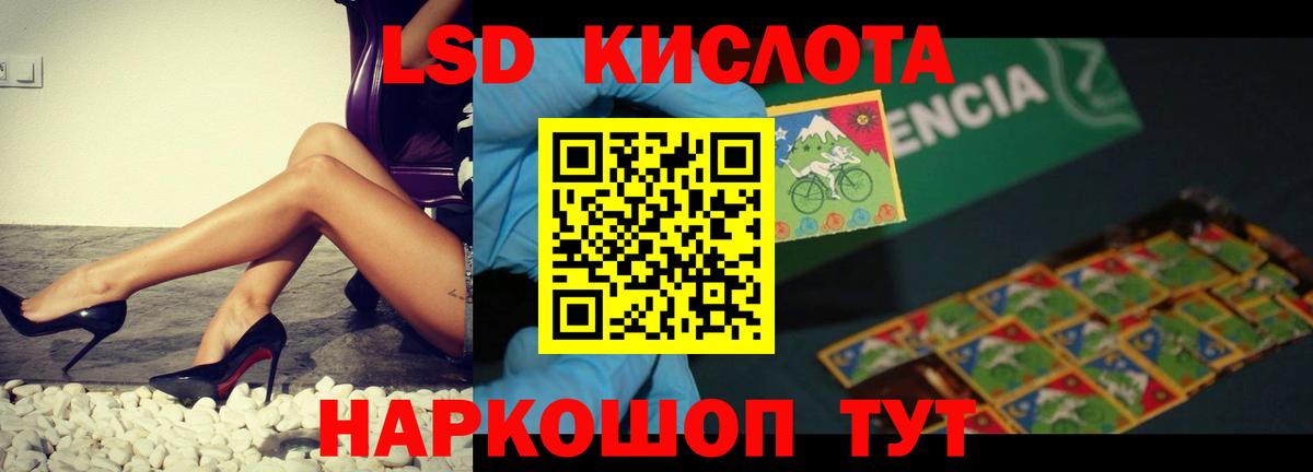 LSD-25 экстази ecstasy Курчатов