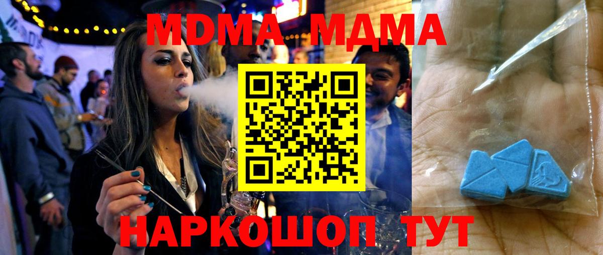 Курчатов  MDMA кристаллы  Вход с VPN 