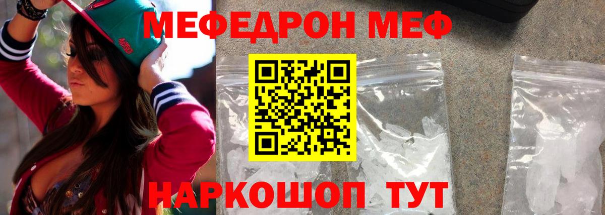 МЕФ  Курчатов
