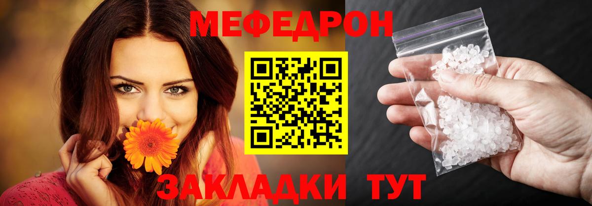 Меф mephedrone  МЕФ  Курчатов  Вход с VPN 