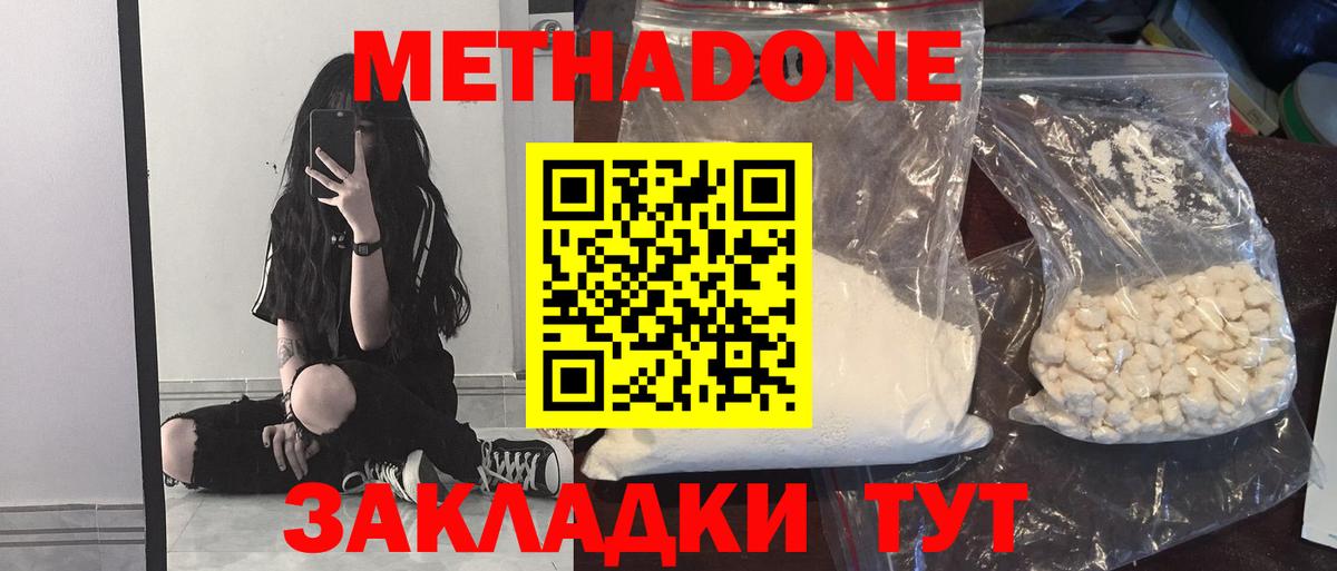 Курчатов  Метадон белоснежный  Вход с VPN 