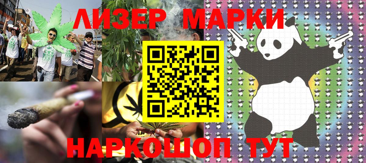 Марки N-bome 1,8мг  Вход с VPN  Курчатов 