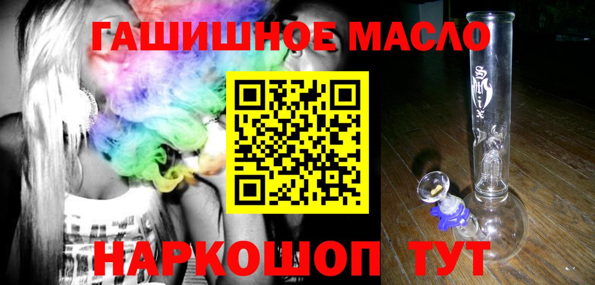 ТГК THC oil  Дистиллят ТГК вейп  Курчатов  Вход с VPN 