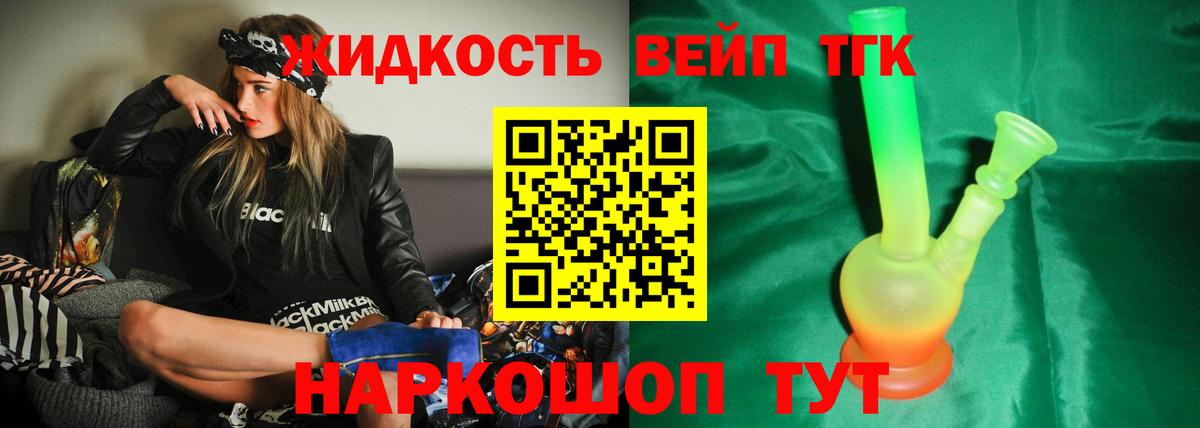Дистиллят ТГК THC oil Курчатов